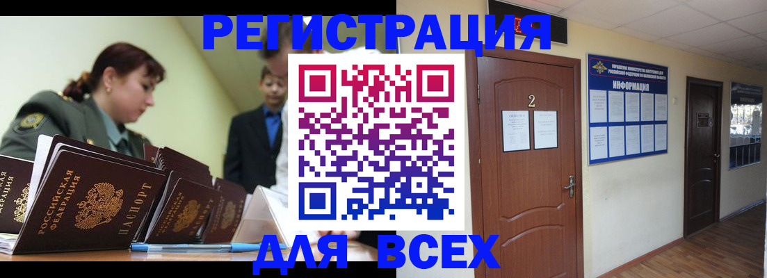 временная регистрация поиск в Севастополе